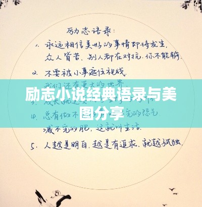 如翚斯飞 第2页