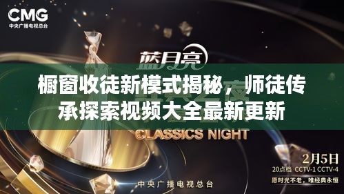 独出新裁 第3页