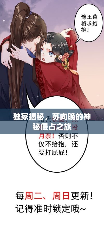 箪瓢陋巷 第3页
