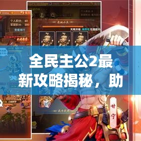 贵不期骄 第2页