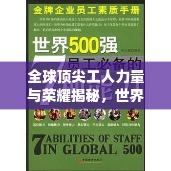 学贯中西 第3页