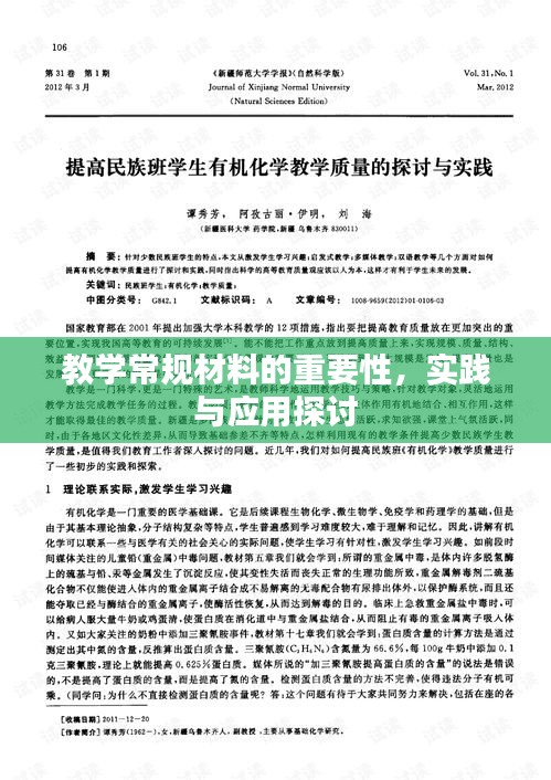 计日程功 第2页