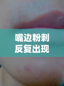 唾沫横飞 第2页