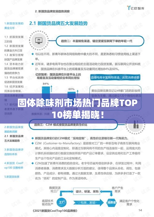鸟声兽心 第2页
