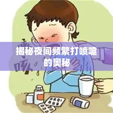 眼空四海 第2页