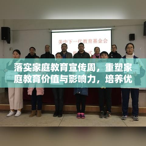 家成业就 第2页