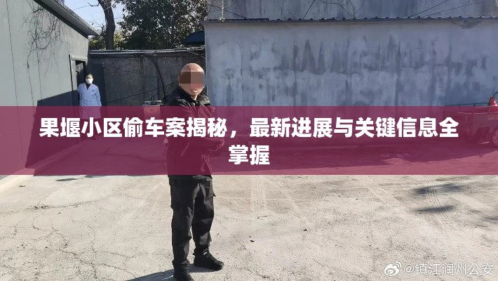 东成西就 第2页