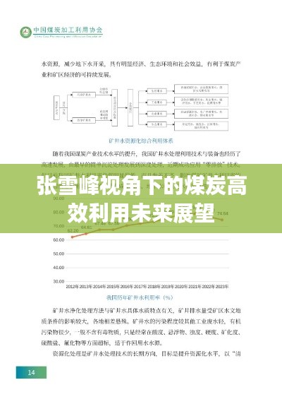 斫琱为朴 第2页