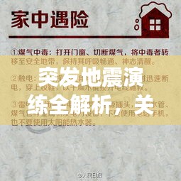 箪瓢陋巷 第2页