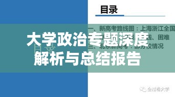 人贵自立 第2页