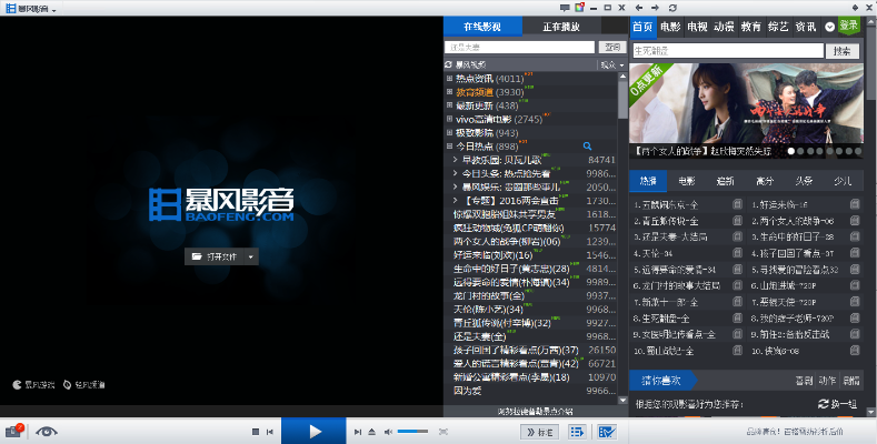 暴风影音2018官方免费下载,最新解答解释定义 VIP_v9.598