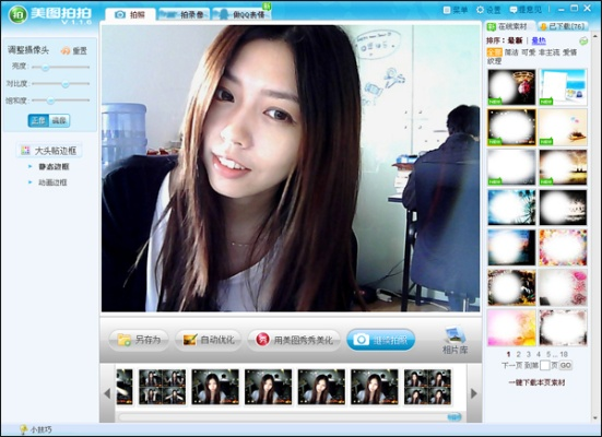 美图秀秀的版本,实地考察分析数据&amp;RemixOS_v3.336