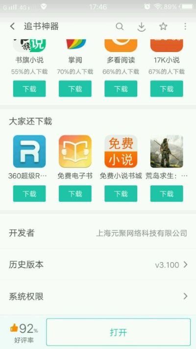 全始全终
