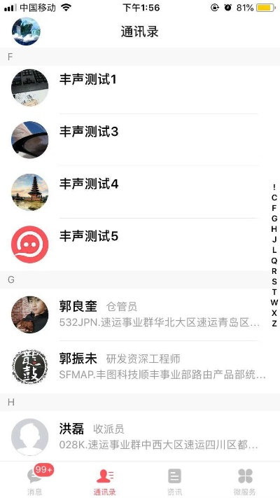官方丰声下载,专业解析说明&amp;专业版_v6.142