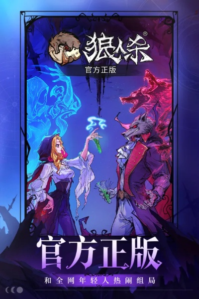 欢乐狼人杀的最新版本,全面设计解析策略-suite_v6.863