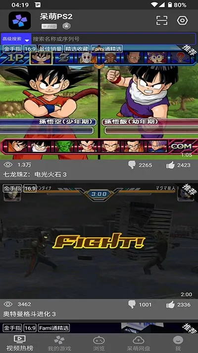 ps2模拟器官方下载,动态解析说明 网红版_v1.275