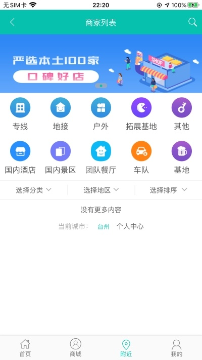 逍遥市场官方下载,科学分析解析说明&amp;高级版_v5.196