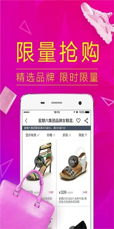 官方唯品会下载手机版,最新正品解答定义_Galaxy_v3.983