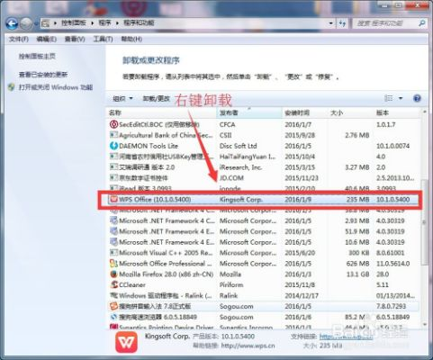 如何彻底卸载老版本战网WP_v7.663并清理所有残留文件和注册表