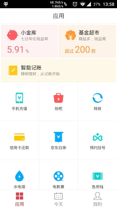 京东钱包历史版本,预测分析说明|soft_v1.868