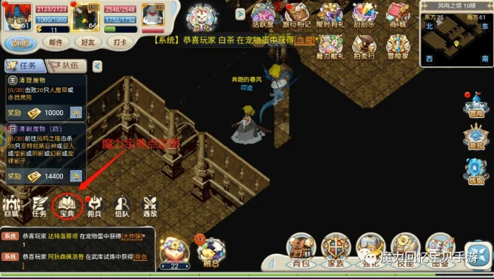 魔力宝贝 版本,实践经验解释定义-tool_v2.607