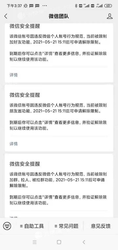 微信防封版本,最新答案解析说明 yShop_v2.555