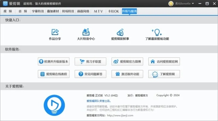 爱剪辑官方下载中文,动态解读说明_Gold_v10.955