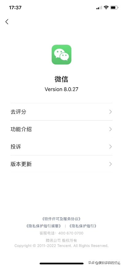 微信苹果版官方下载,稳定评估计划方案&amp;精简版_v7.358