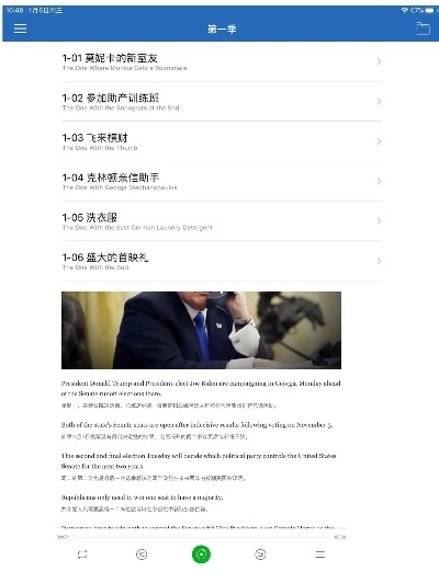 能飞英语官方下载,实地考察数据执行&amp;XP_v8.263