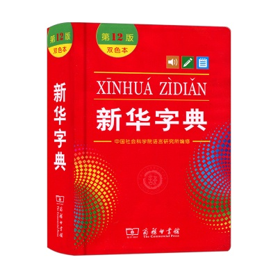 新华字典最新版本,灵活解析方案 SHD_v6.824