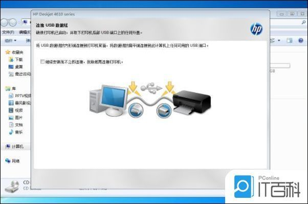 惠普驱动下载官方网站 - 实地验证设计方案（网页款 v2.250）软件介绍