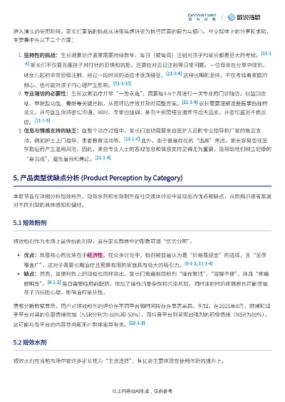垫付版本,最新成果解析说明-kit_v10.266