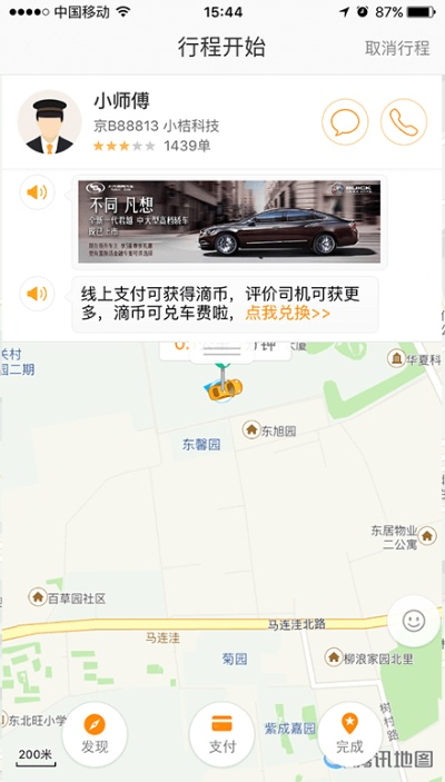 滴滴专车司机版本,实地评估数据方案_复古版_v9.209
