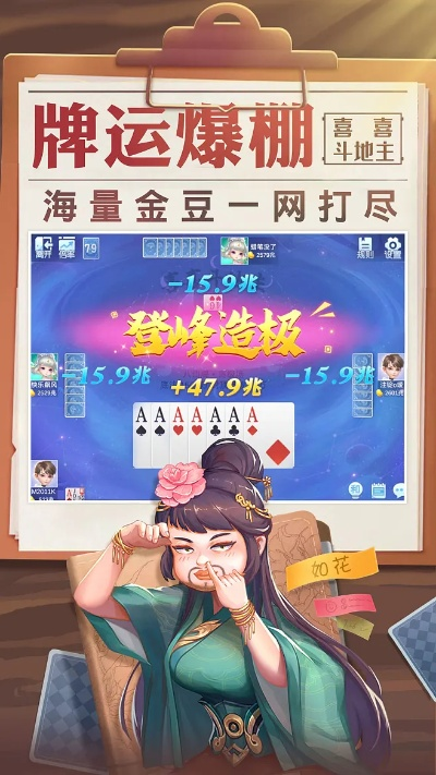 下载官方免费斗地主,实践数据解释定义&amp;特供版_v5.132