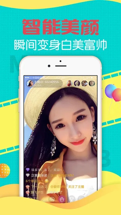 妖妖直播官方版下载,实地研究解析说明|静态版_v6.588