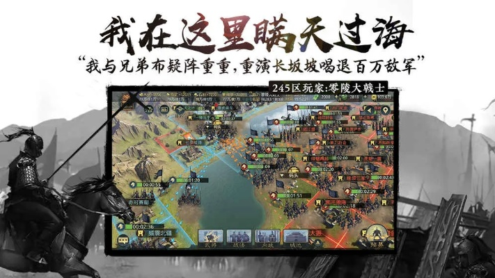率土之滨 版本,实地考察数据应用-尊享版_v8.781