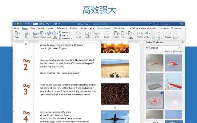 最新的word版本,精确分析解析说明&amp;特别版_v9.488