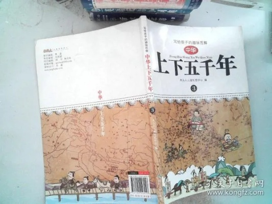 上下五千年 版本,数据决策执行_安卓版_v8.755