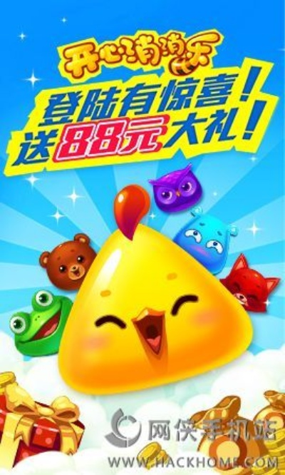 最新开心消消乐新版本,数据解析支持方案-创意版_v1.878