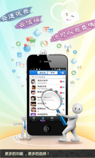 易信手机版本4.0,实时数据解释定义_9DM_v5.156
