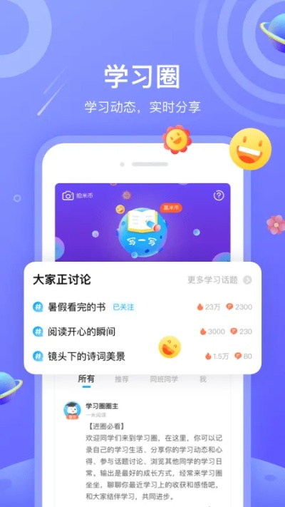 米学官方下载,实践调查解析说明_SE版_v7.711