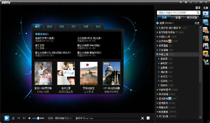 p2p播放器官方下载,全面实施数据策略 网页版_v10.347