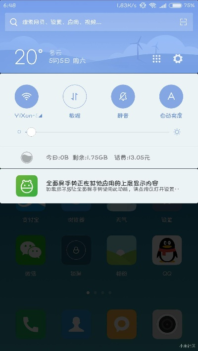 小米5刷老版本,快速设计解析问题&amp;BT_v6.632