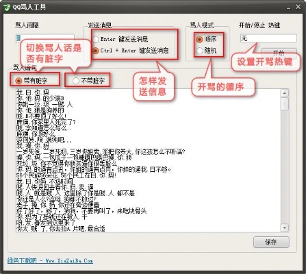 官方骂人软件下载,实地考察数据执行|FT_v4.847