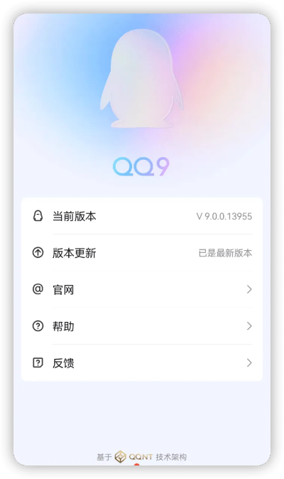 qq怎么换版本,实地执行数据分析 精装版_v6.208