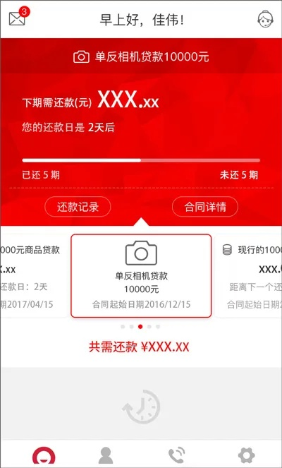捷信app老版本,确保问题解析|Executive1_v10.528