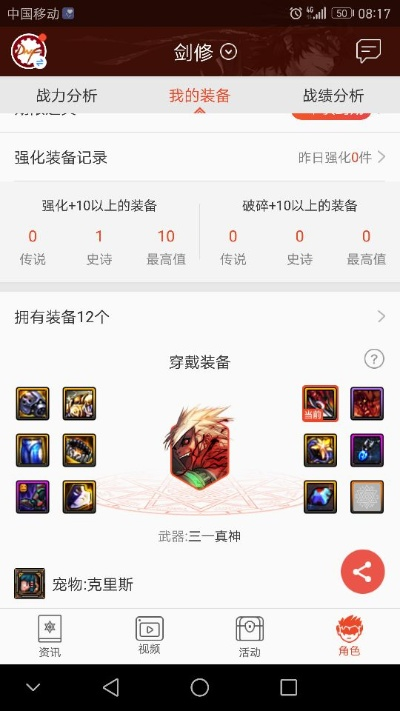 90版本红狗武器排行，定量分析解释定义移动版1_v7.142软件介绍
