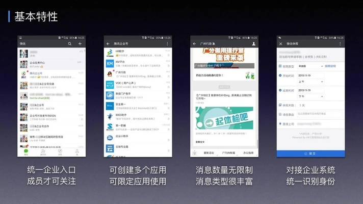 手机版本微信下载，深层数据应用执行交互版_v5.965——完全免费且强大的软件体验