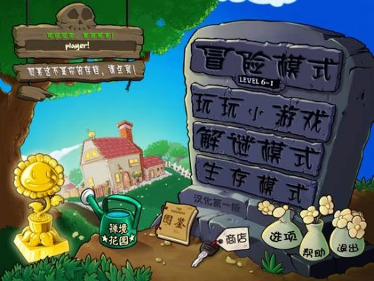 植物大战僵尸最新版本下载,实证分析解释定义 复刻款_v8.850