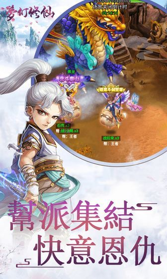 梦幻修仙官方下载,高效性实施计划解析 户外版_v5.442